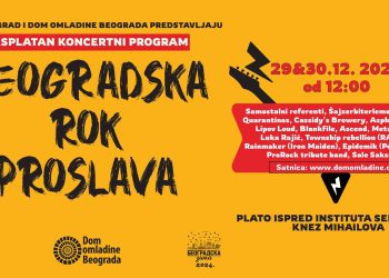 Beogradska zima: Beogradska rok proslava