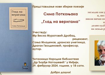 Promocija knjige Glad na verigama Sime Potkonjaka