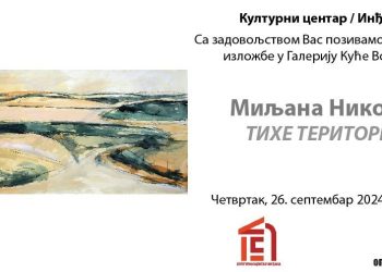 Izložba “Tihe teritorije”