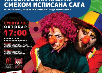 Dečija predstava „KLOVNOVSKA KAVGA: SMEHOM ISPISANA SAGA“