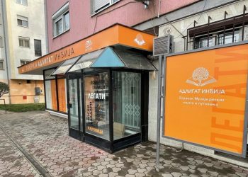 Dani Zavičajnog društva Đorđe Vojnović