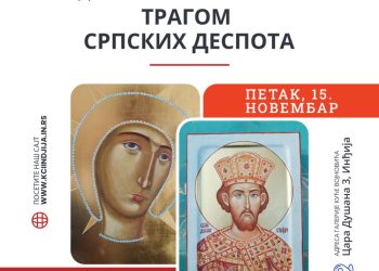 Tragom srpskih despota