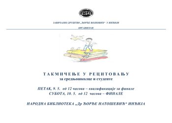 Poziv za takmičenje u recitovanju 2025